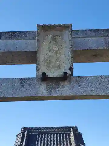 鹿島神社 (福富町)(栃木県)