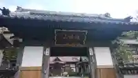 照源寺の山門・神門