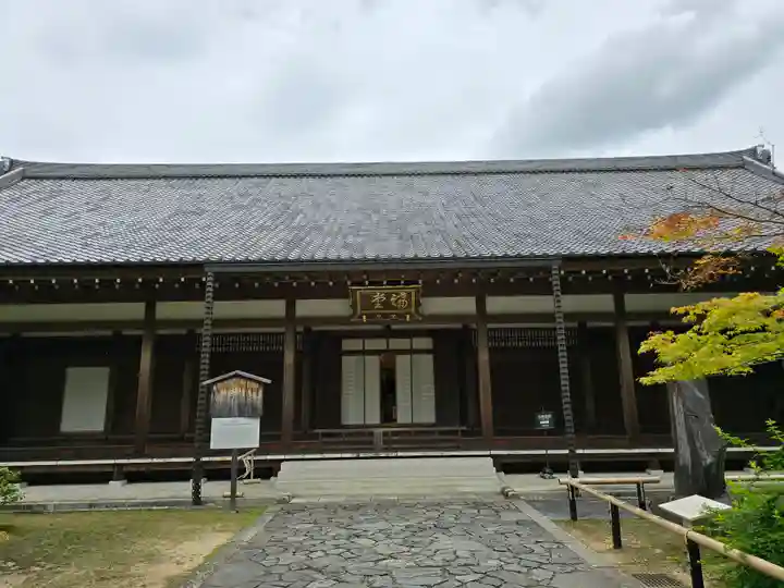 智積院(京都府)