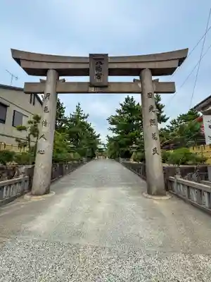 彦島八幡宮(山口県)