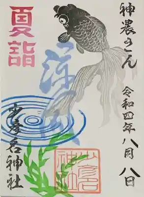 書置き
