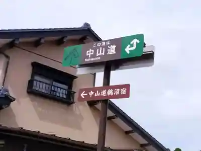 赤坂神社の周辺