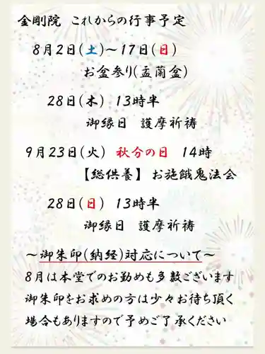 石内のお大師さん　金剛院(広島県)