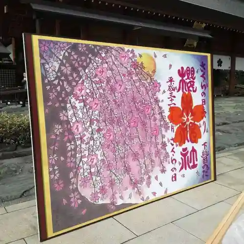 櫻木神社のその他建物