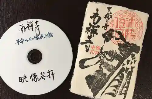 かっぱの寺 栖足寺の授与品その他