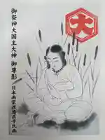 鳥取神社(北海道)