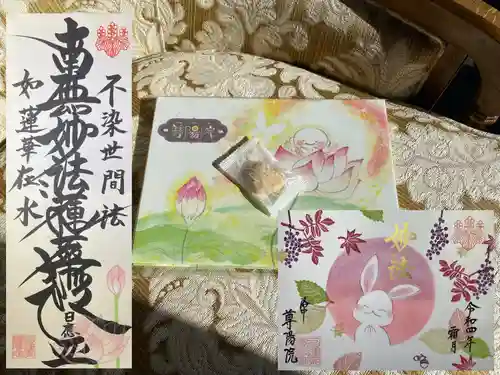 尊陽院(京都府)