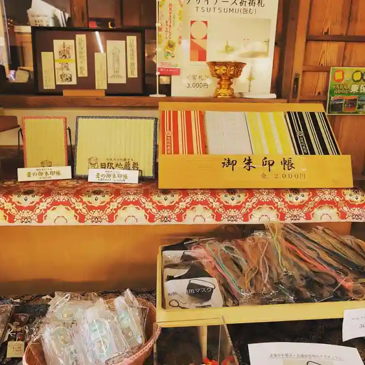 日限地蔵尊 観音院の授与品その他