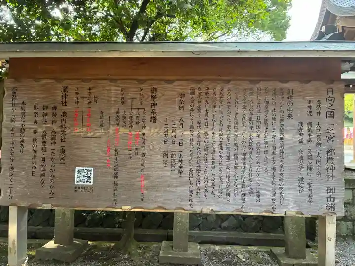 都農神社(宮崎県)
