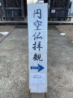 観音寺(愛知県)