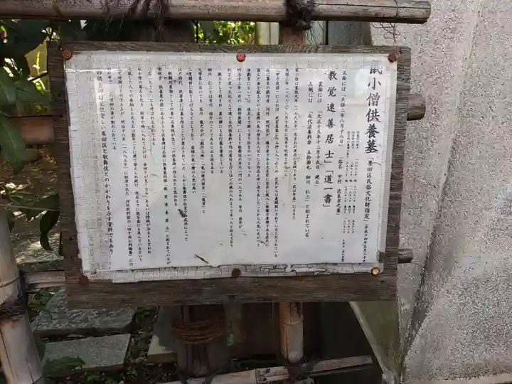 回向院(東京都)