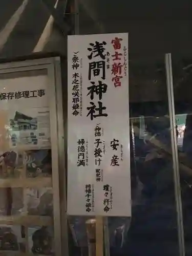 静岡浅間神社のその他建物