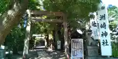 洲崎神社の鳥居