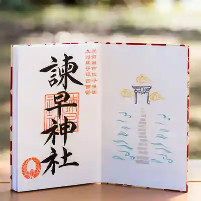 御朱印帳（オリジナル印と直書き付き）