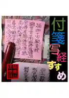 耕田院(山形県)