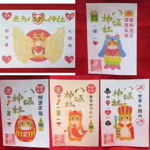 鹿角八坂神社の御朱印 2021年12月20日(月)〜(2021年12月23日(木) 13時18分01秒投稿)