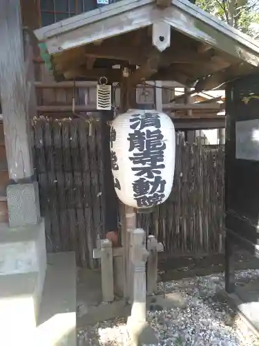 清龍寺不動院(埼玉県)