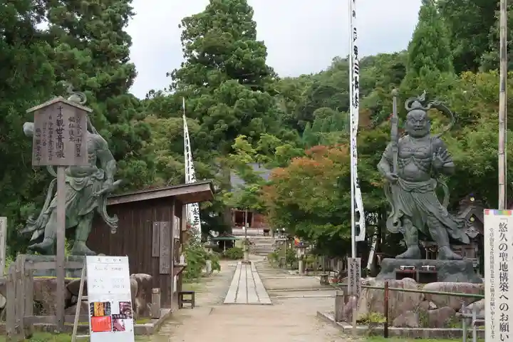 観音正寺(滋賀県)