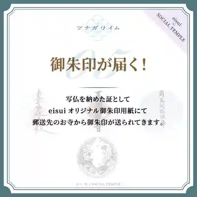 日蓮宗妙性寺のその他建物
