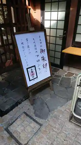 玉簾神社のその他建物