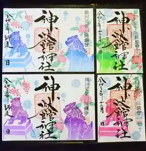 神炊館神社 ⁂奥州須賀川総鎮守⁂の御朱印(2021年12月06日(月) 19時37分46秒投稿)
