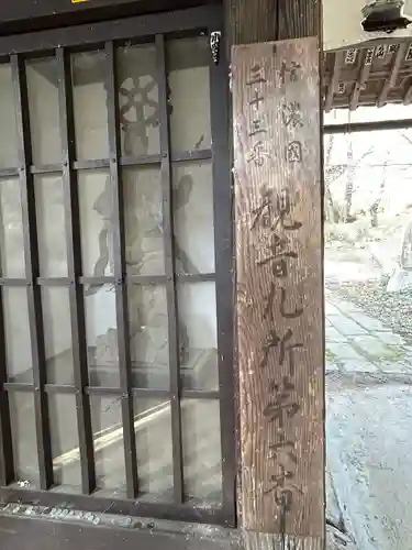 観龍寺(長野県)