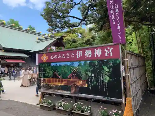 東京大神宮のその他建物
