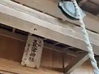 矢取八幡神社(福島県)