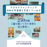 大久寺(神奈川県)