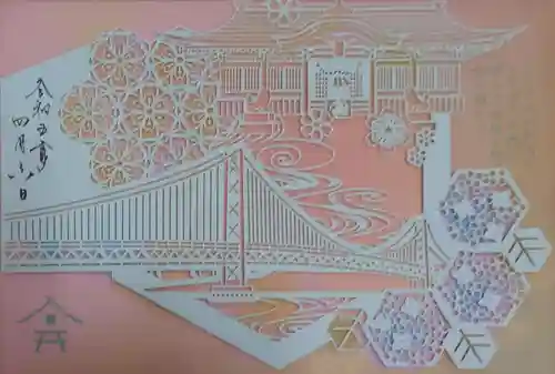 舞子六神社／まいこむの宮の御朱印