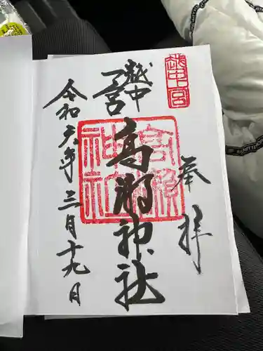 越中一宮 髙瀬神社(富山県)