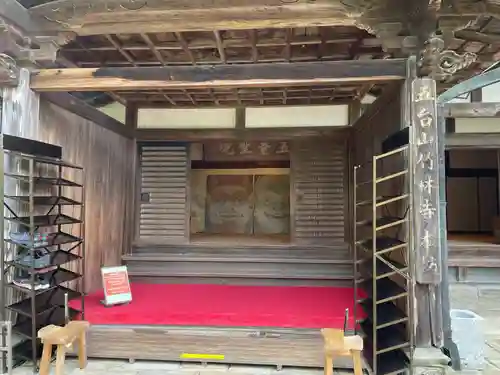 竹林寺の建物その他