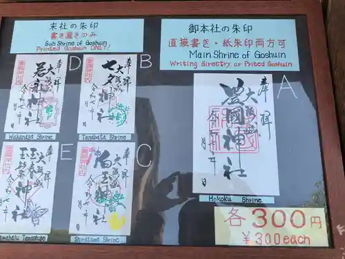 豊國神社(大阪府)