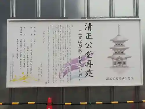 池上本門寺の歴史