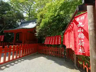 丸山稲荷社（鶴岡八幡宮）の{uncategorized: "未分類", other: "その他", undefined: "問題あり", building: "その他建物", grave: "お墓", sacred_gate: "鳥居", guardian: "狛犬", statue: "像", buddha: "仏像", history: "歴史", nature: "自然", garden: "庭園", animal: "動物", pagoda: "塔", temizu: "手水舎", mountain_gate: "山門・神門", sanctuary: "本殿・本堂", subordinate: "末社・摂社", art: "芸術", scenery: "景色", jizo: "地蔵", ema: "絵馬", goshuin: "御朱印", omikuji: "おみくじ", items: "授与品その他", amulet: "お守り", goshuincho: "御朱印帳", eats: "食事", festival: "お祭り", votive_dance: "神楽", shichigosan: "七五三参", wedding: "結婚式", experience: "体験その他", initially: "初詣", around: "周辺", anti_infection: "感染症対策"}