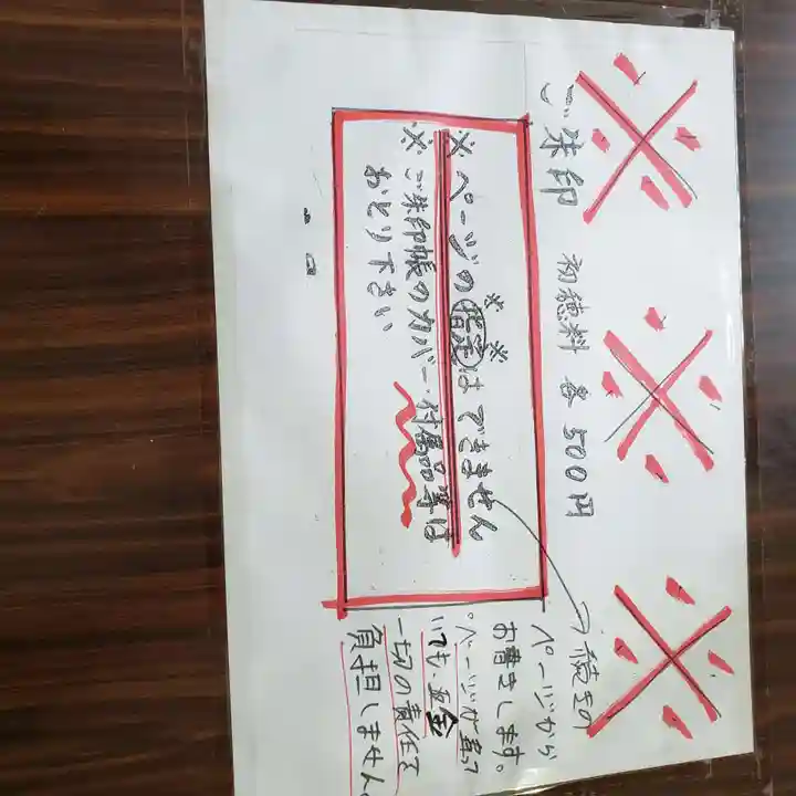 菊名神社のその他建物