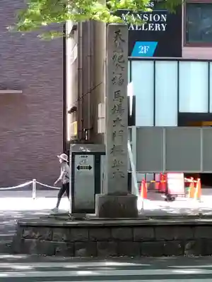 大國魂神社(東京都)