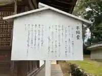 円珠寺(滋賀県)