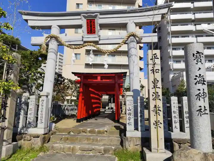 寶ノ海神社(兵庫県)