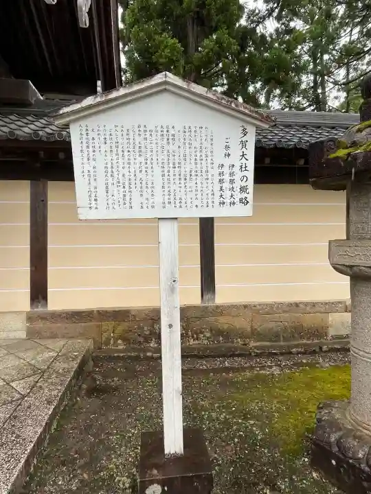 多賀大社(滋賀県)