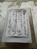 徳林禅菴(徳林庵)の御朱印