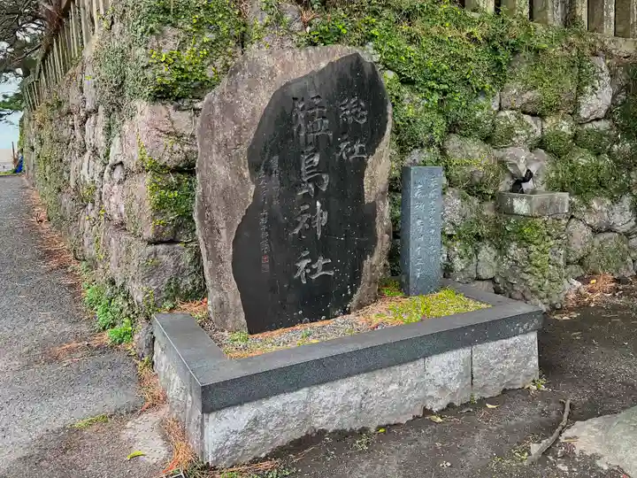 猛島神社のその他建物
