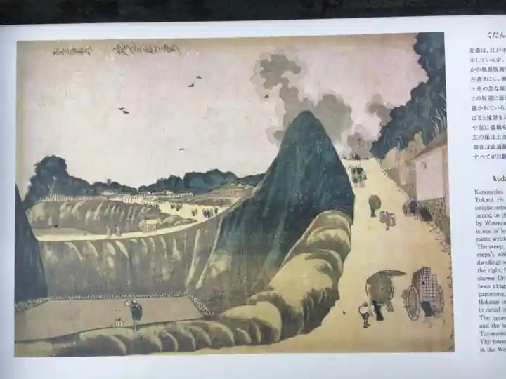 靖國神社の歴史