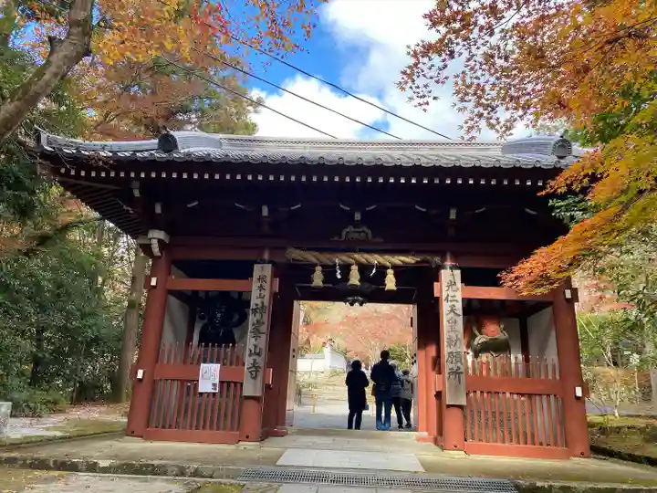 神峯山寺の山門・神門