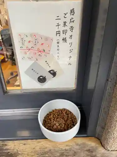 感応寺(東京都)