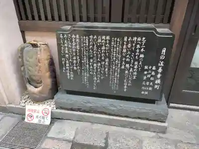 法善寺(大阪府)
