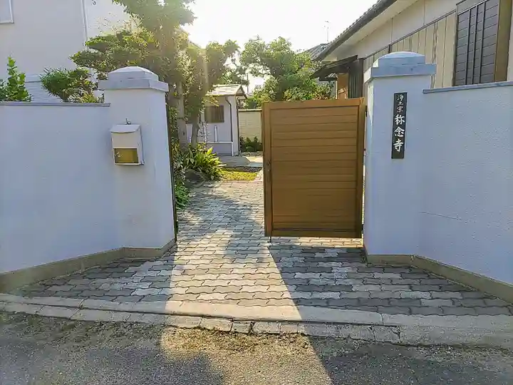 称念寺のその他建物