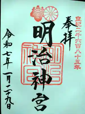 明治神宮(東京都)