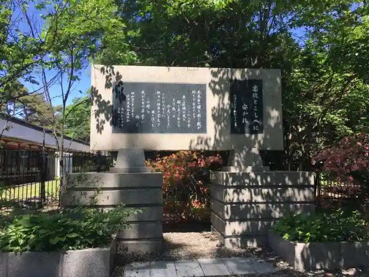 北海道護國神社のその他建物