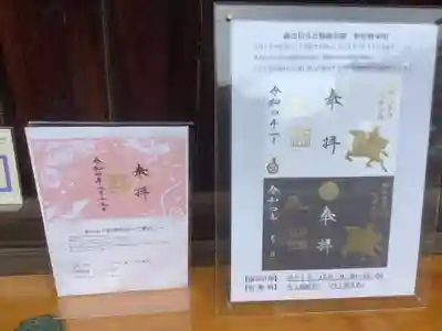 手力雄神社のその他建物